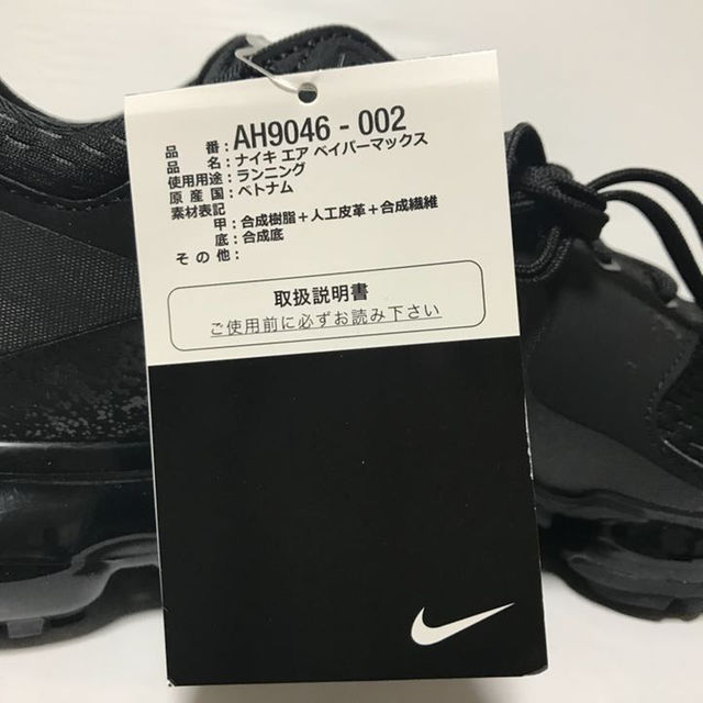 NIKE(ナイキ)のナイキ ヴェイパーマックス ブラック メンズの靴/シューズ(スニーカー)の商品写真