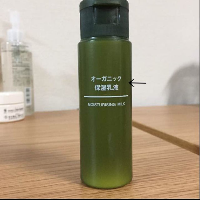 MUJI (無印良品)(ムジルシリョウヒン)の無印良品☆オーガニック 保湿乳液 コスメ/美容のスキンケア/基礎化粧品(乳液/ミルク)の商品写真