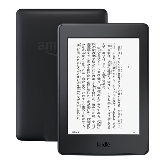 【半額】 Kindle ペーパーホワイト セット kindle 電子ブックリーダー