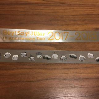 ヘイセイジャンプ(Hey! Say! JUMP)のHey!Say!JUMP 2017-2018 銀テープ 一本(アイドルグッズ)