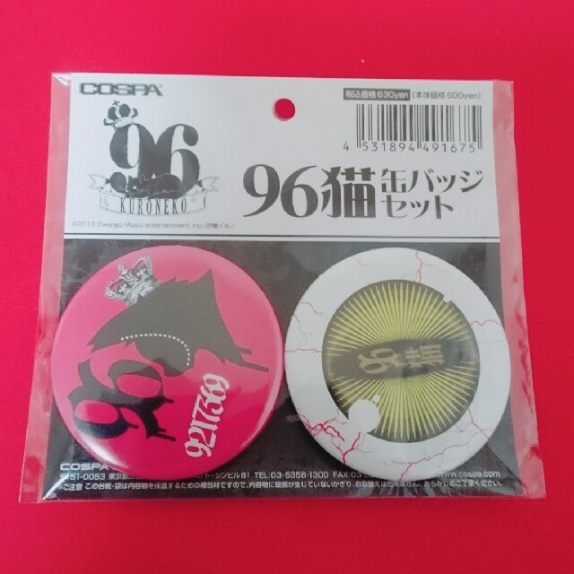 96猫 缶バッチ エンタメ/ホビーのアニメグッズ(バッジ/ピンバッジ)の商品写真