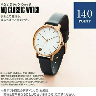 MARY QUANT 非売品 腕時計 www.krzysztofbialy.com