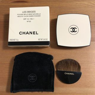 シャネル(CHANEL)のシャネル レベージュ No.20(ファンデーション)