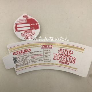 ニッシンショクヒン(日清食品)のカップヌードルミュージアム メモ バラ 15枚(ノート/メモ帳/ふせん)