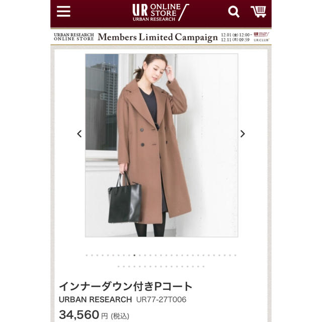 URBAN RESEARCH(アーバンリサーチ)の新品！アーバンリサーチ☆インナー付きPコート レディースのジャケット/アウター(ロングコート)の商品写真