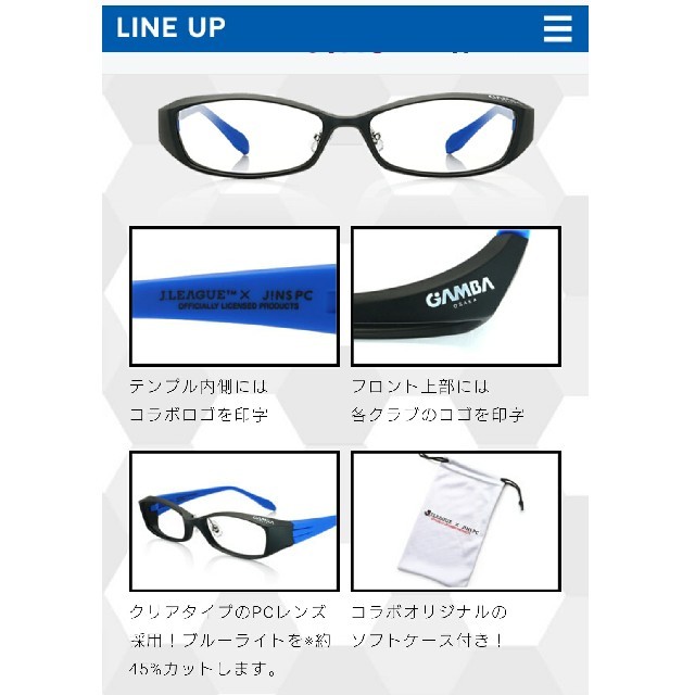 JINS(ジンズ)のJINS PCメガネ J.LEAGUE™×JINS PC クリアレンズ
 メンズのファッション小物(サングラス/メガネ)の商品写真