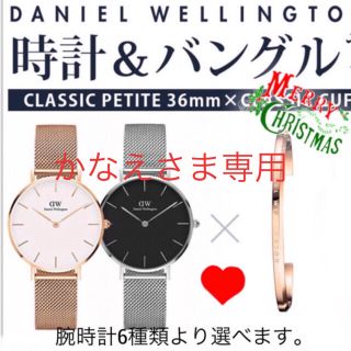 ダニエルウェリントン(Daniel Wellington)のダニエルウェリントン 腕時計 ペア カフ バングル 32mm(腕時計)