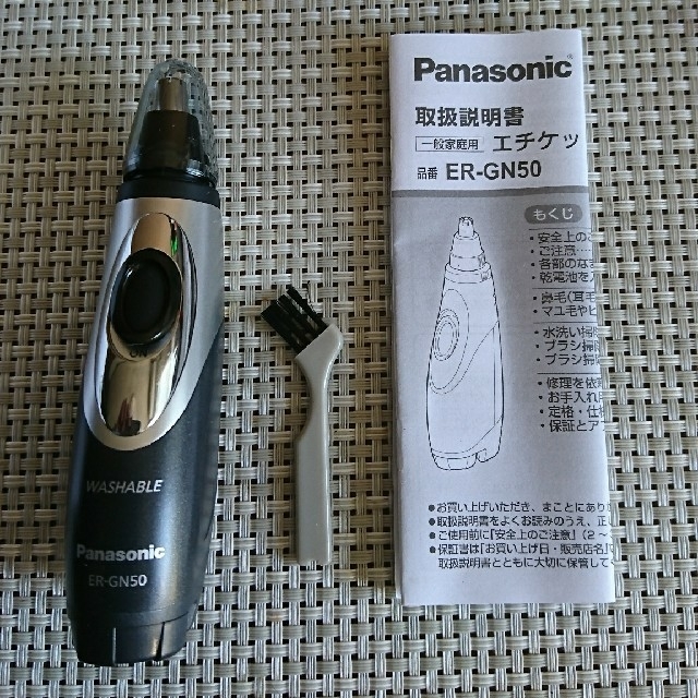 Panasonic(パナソニック)のPanasonic ER-GN50-H(グレー) エチケットカッター スマホ/家電/カメラの美容/健康(メンズシェーバー)の商品写真