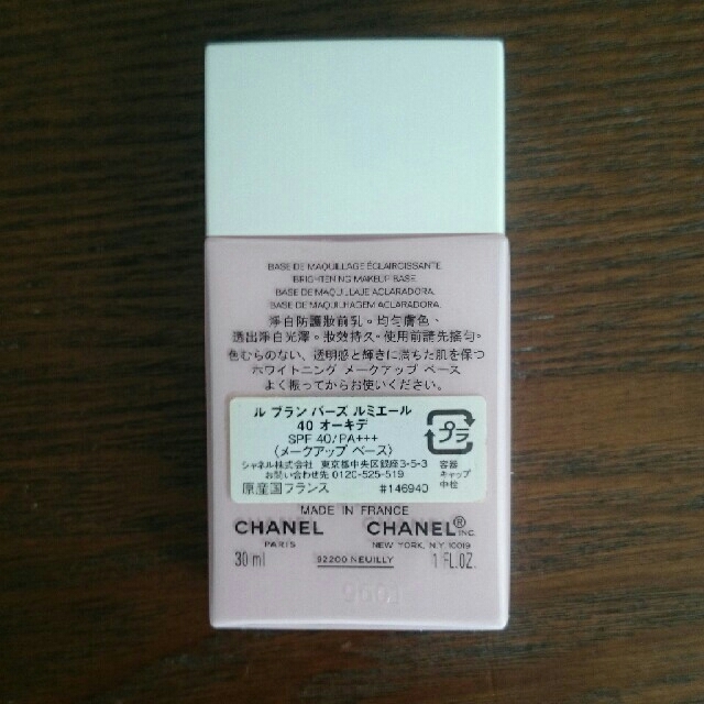 CHANEL(シャネル)のシャネル 下地 LE BLANC  コスメ/美容のベースメイク/化粧品(化粧下地)の商品写真