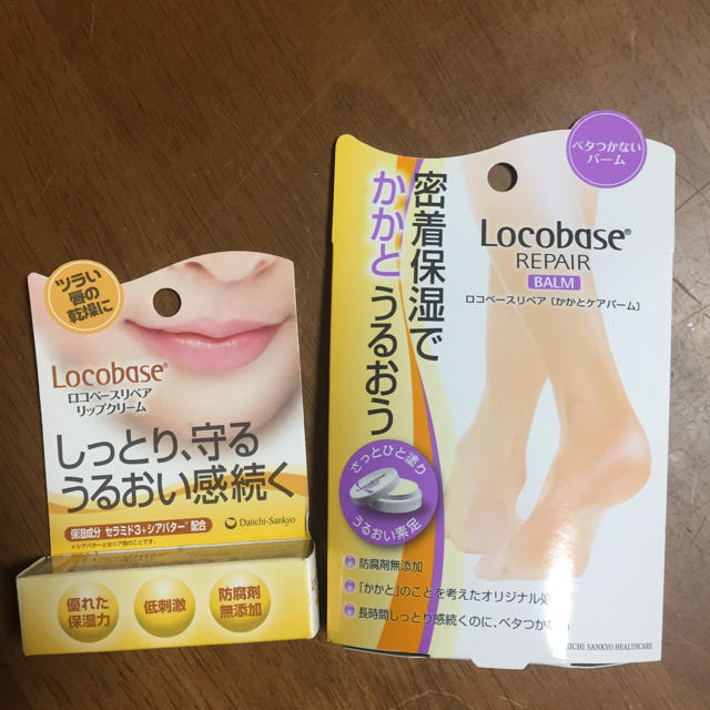 Locobase REPAIR(ロコベースリペア)のロコベースリペア コスメ/美容のボディケア(フットケア)の商品写真