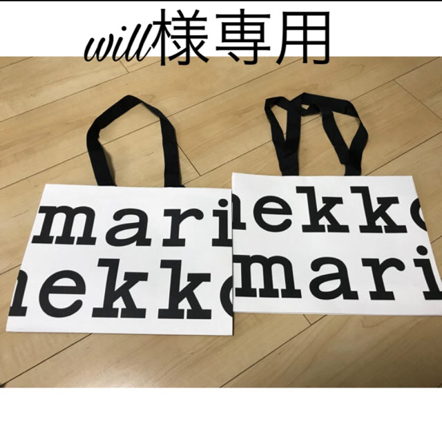 marimekko(マリメッコ)のマリメッコ 袋 will様専用 レディースのバッグ(ショップ袋)の商品写真
