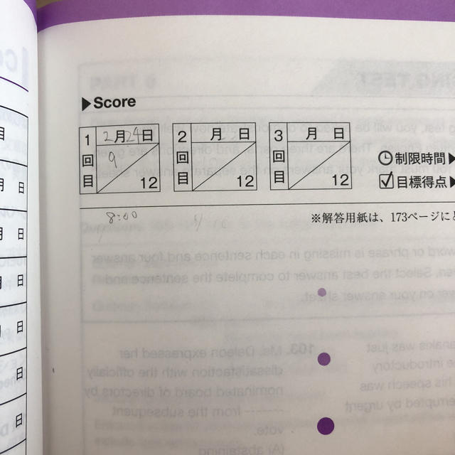 【最終値下げ】TOEIC TEST レベル別問題集 900点突破 リーディング編 エンタメ/ホビーの本(資格/検定)の商品写真