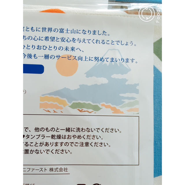 中川政七商店 富士山ランチョンマット インテリア/住まい/日用品のキッチン/食器(収納/キッチン雑貨)の商品写真