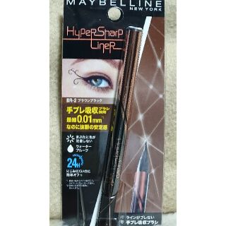 メイベリン(MAYBELLINE)のメイベリン  ハイパーシャープライナー(アイライナー)