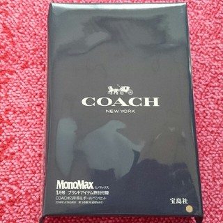 コーチ(COACH)の★MonoMax 1月号 COACH
10周年記念万年筆 &ボールペンセット

(ペン/マーカー)
