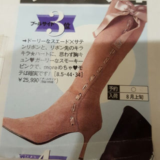 ダイアナ(DIANA)のめぐたろ様専用♡プールサイド♡かわいいブーツ22.5(ブーツ)