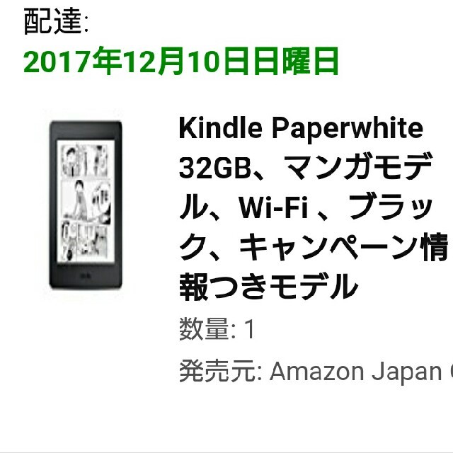 定価¥50,520 Kindle マンガモデル２台＋ Newモデル ２台 【あす楽対応