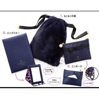 ランバン(LANVIN)のLANVIN 3点セット(ポーチ)