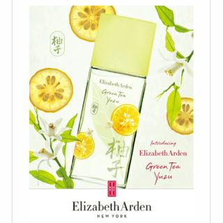 エリザベスアーデン(Elizabeth Arden)の未開封 新品   エリザベスアーデン グリーンティ ユズ  EDT  50ml(香水(女性用))