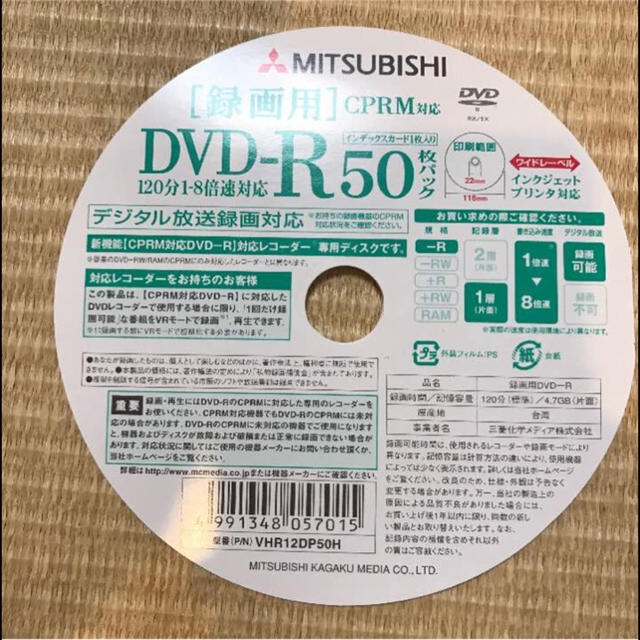 三菱(ミツビシ)のDVD－Ｒ録画用  7枚 エンタメ/ホビーのDVD/ブルーレイ(その他)の商品写真