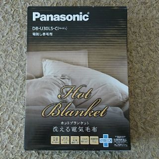 パナソニック(Panasonic)のパナソニック 電気しき毛布 洗える電気毛布 DB-U30LS-C(電気毛布)