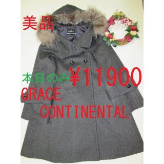 グレースコンチネンタル(GRACE CONTINENTAL)の3日後にはお手元にお届けできます。カシミヤ　GRACE CONTINENTAL (チェスターコート)