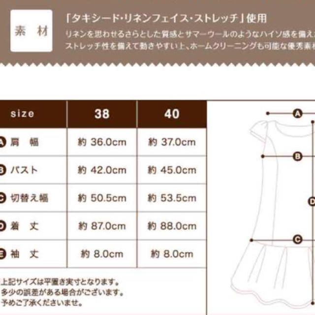 【値下げ】マドーレ ダブルリリードレス 40 ワンピース