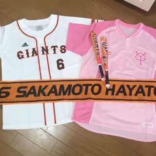 ヨミウリジャイアンツ(読売ジャイアンツ)の【みー様専用】GIANTS 坂本勇人 ユニフォーム(スポーツ選手)