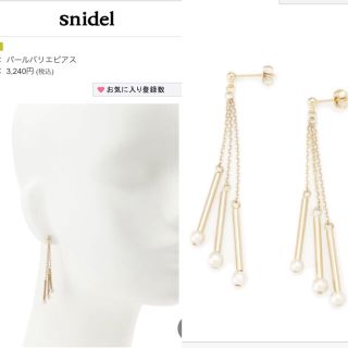 スナイデル(SNIDEL)のスナイデル パールピアス クリスマス デート(ピアス)