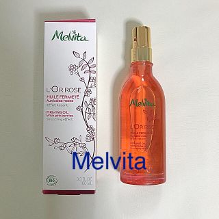 メルヴィータ(Melvita)のメルヴィータ☆ボディオイル(ボディオイル)