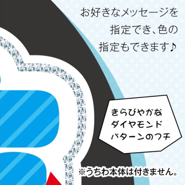 送料無料 応援うちわ用シール セミオーダー 大野智 嵐 デザインbの通販 By 応援うちわ専門店 Fanfun ラクマ