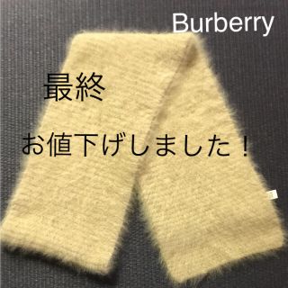 バーバリー(BURBERRY)のゆらはむこ様専用　Burberry♡マフラー(マフラー/ショール)