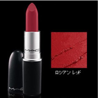 マック(MAC)の新品箱入り★MAC ロシアンレッド リップ 口紅 マット(口紅)