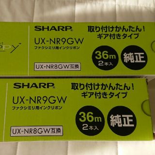 シャープ(SHARP)のSHARP 普通紙ファックス用インクリボン２本セット(オフィス用品一般)