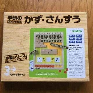 ガッケン(学研)のたむたむ様専用(知育玩具)