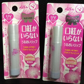 メンターム(メンターム)の【パンダ様専用】口紅がいらない リップ プラチナピンクUV 2個セット(リップケア/リップクリーム)