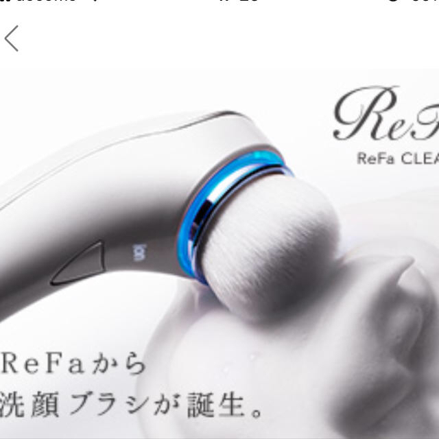 ReFa - リファクリア 新品 未開封