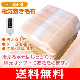 サンキョー(SANKYO)の電気毛布   新品(電気毛布)