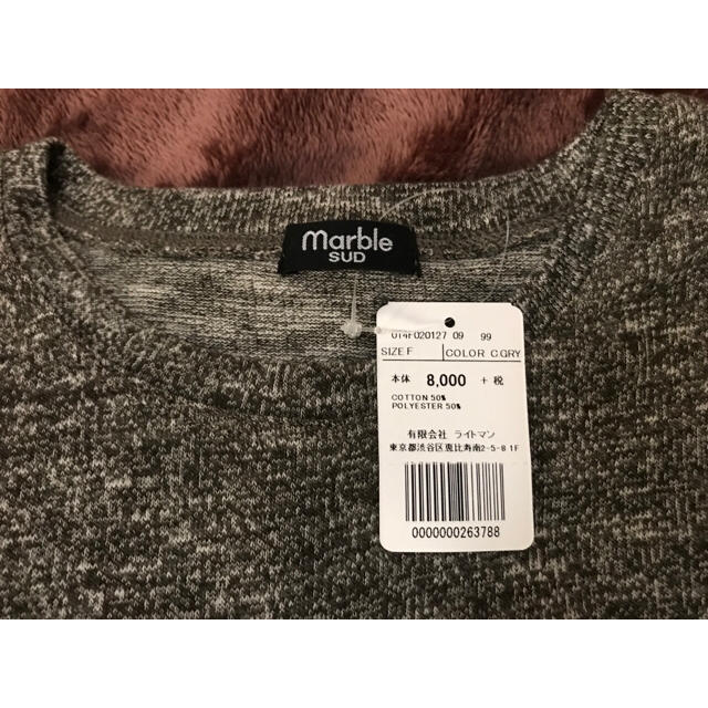 marble(マーブル)のmarble sud トレーナー  レディースのトップス(カットソー(長袖/七分))の商品写真