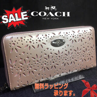 コーチ(COACH)の限定セール❣️新品コーチ長財布F53331シェルピンク真珠のような美しさ♡(財布)