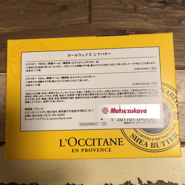 L'OCCITANE(ロクシタン)の♡年末セール♡新品未使用 ロクシタン オールウェイズ シアバター(59) コスメ/美容のスキンケア/基礎化粧品(フェイスオイル/バーム)の商品写真