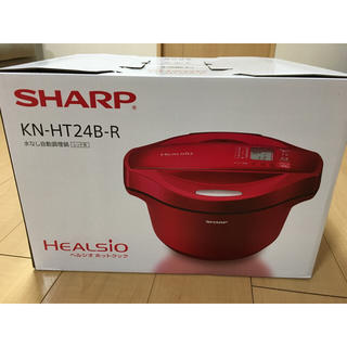 シャープ(SHARP)のシャープ　HEALSIO　ヘルシオ 水なし自動調理鍋[KN-HT24B-R](調理機器)