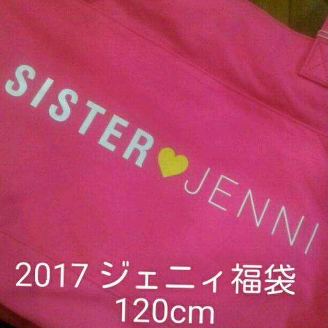 JENNI(ジェニィ)のジェニィ 福袋★120cm キッズ/ベビー/マタニティのキッズ服女の子用(90cm~)(その他)の商品写真