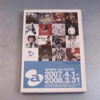 【非売品】2008エイベックス株主優待CD（送料込）(その他)