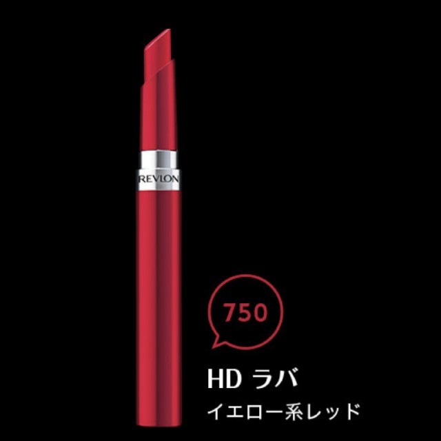 REVLON(レブロン)のレブロン　ジェルリップ　750　ラバ　新品未開封　レッド コスメ/美容のベースメイク/化粧品(口紅)の商品写真