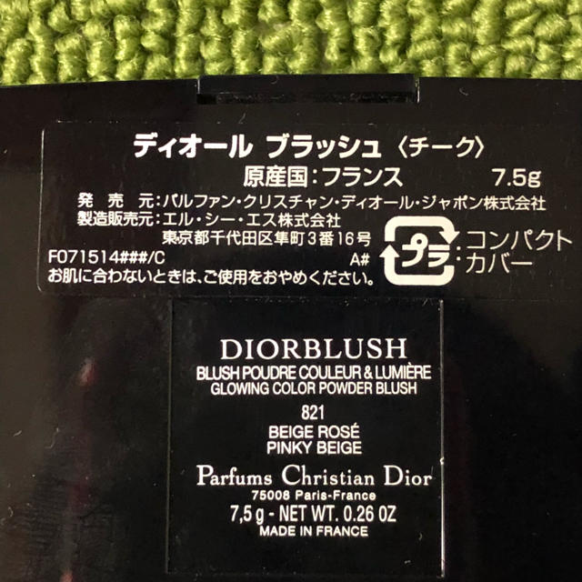 Christian Dior(クリスチャンディオール)のディオール♡チーク コスメ/美容のベースメイク/化粧品(チーク)の商品写真