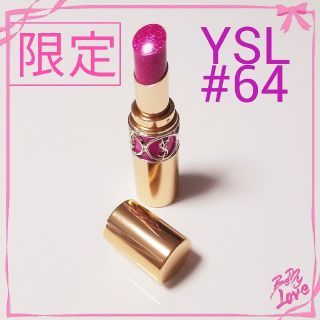 イヴサンローランボーテ(Yves Saint Laurent Beaute)の【日本完売】YSL 64番 クリスマス限定 即日発送(口紅)