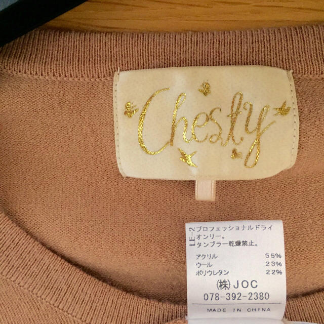 Chesty(チェスティ)のチェスティー♡ビジューカーディガン レディースのトップス(カーディガン)の商品写真