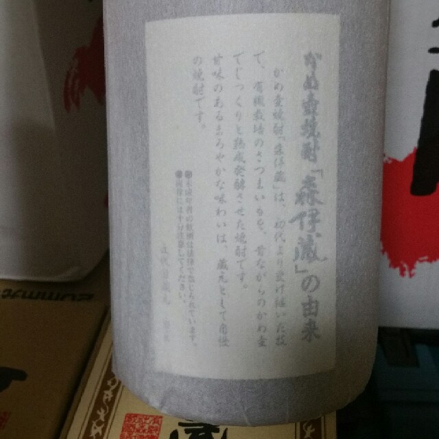   ※まろん様専用ページ 【化粧箱つき】森伊蔵1.8L  食品/飲料/酒の酒(焼酎)の商品写真