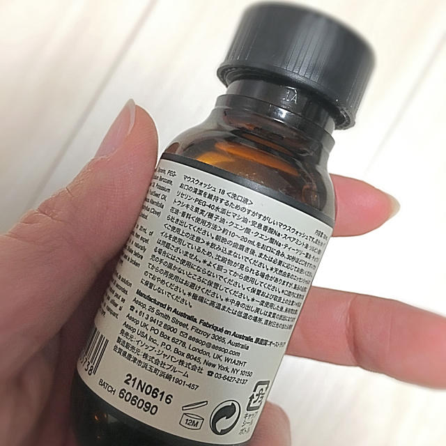 Aesop(イソップ)のAesop マウスウォッシュ☺︎ コスメ/美容のオーラルケア(マウスウォッシュ/スプレー)の商品写真